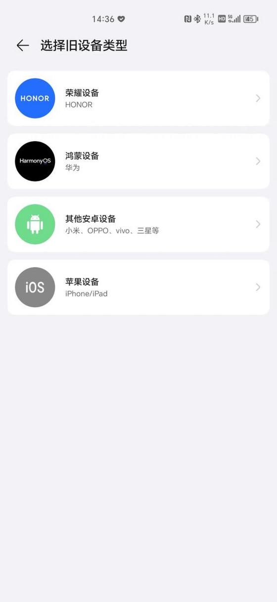 华为手机自带的换机软件叫什么