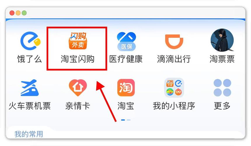 淘宝闪购的收货地址怎么删除
