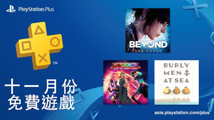 ps4港服2018会免列表