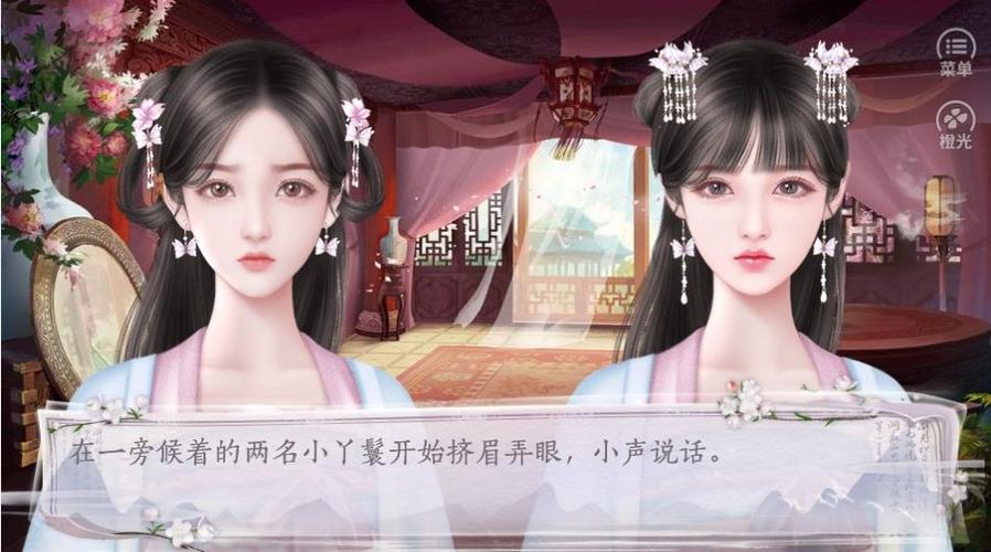 反派如此多娇橙光礼包