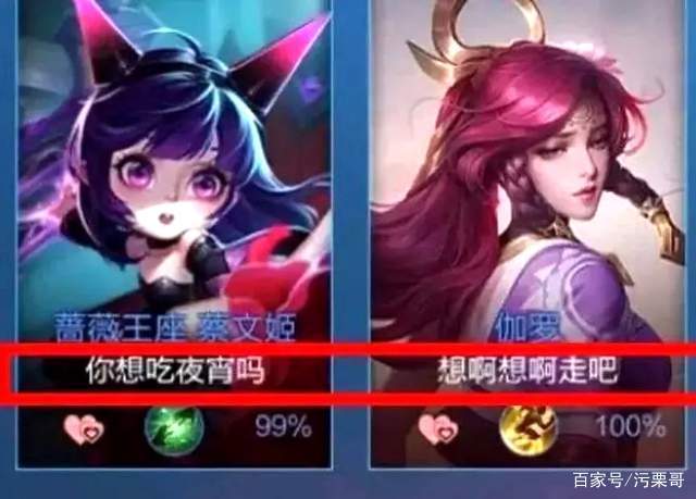 搞笑王者情侣ID截图1