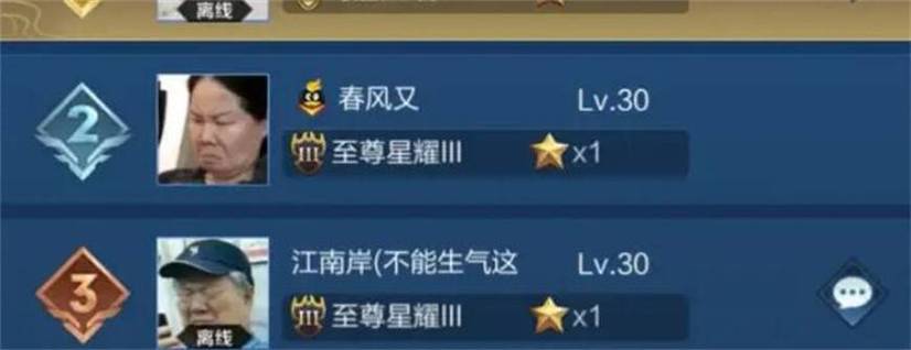 搞笑王者情侣ID截图3