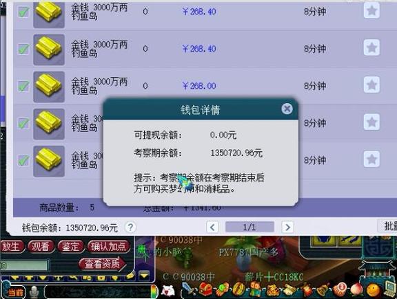 梦幻西游豪宅多少钱
