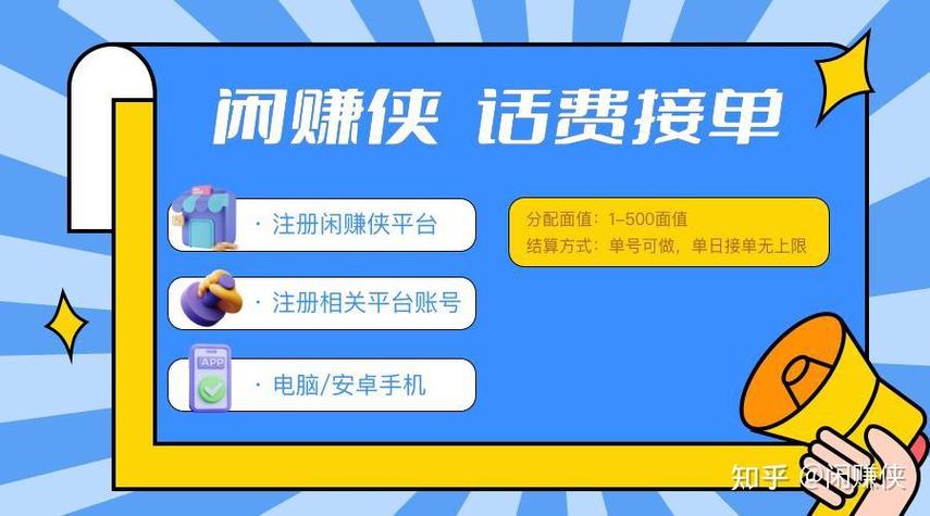 闲赚赚钱靠谱吗