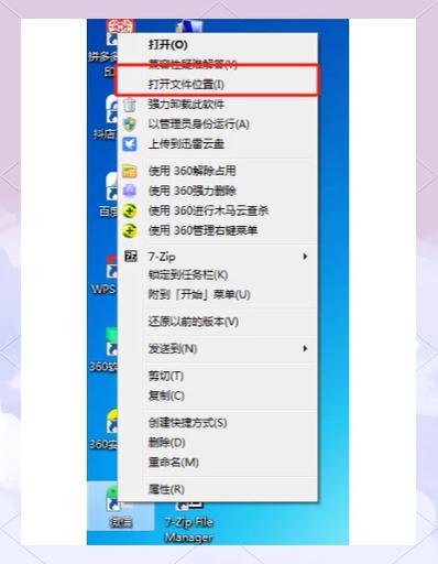 电脑如何双开一个客户端