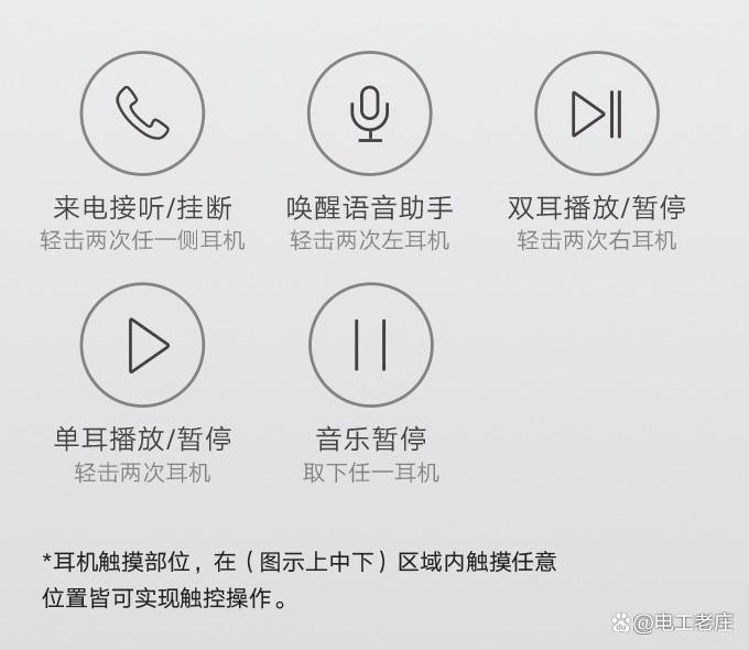 小米air2se按键设置