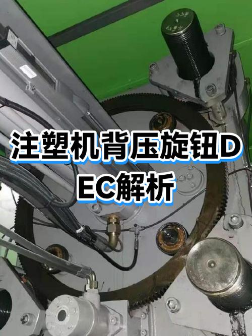 注塑机的背压起什么作用截图2