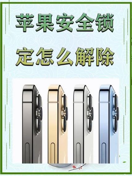 苹果卖掉前怎么处理才安全截图1