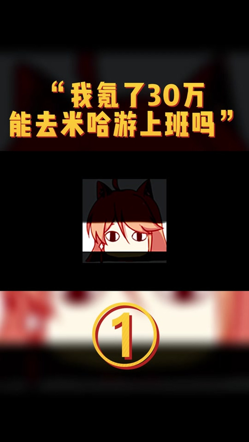 米哈游入职标准
