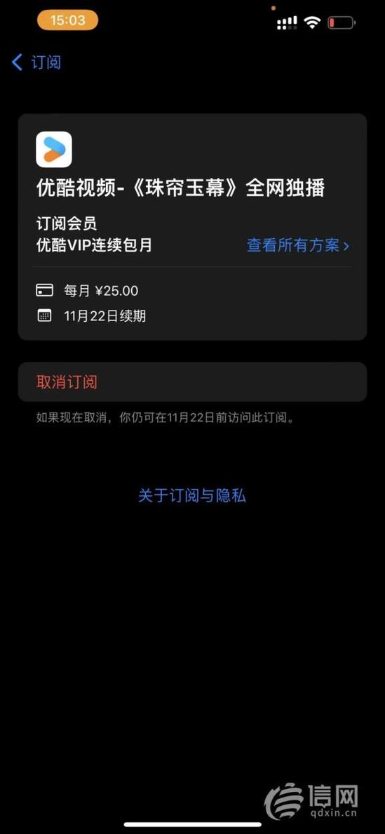 酷喵退款最简单方法截图3