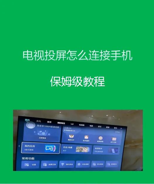 0p0p手机怎么投屏