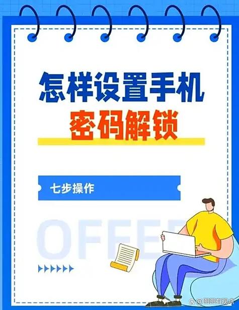 小米手机初始密码是多少