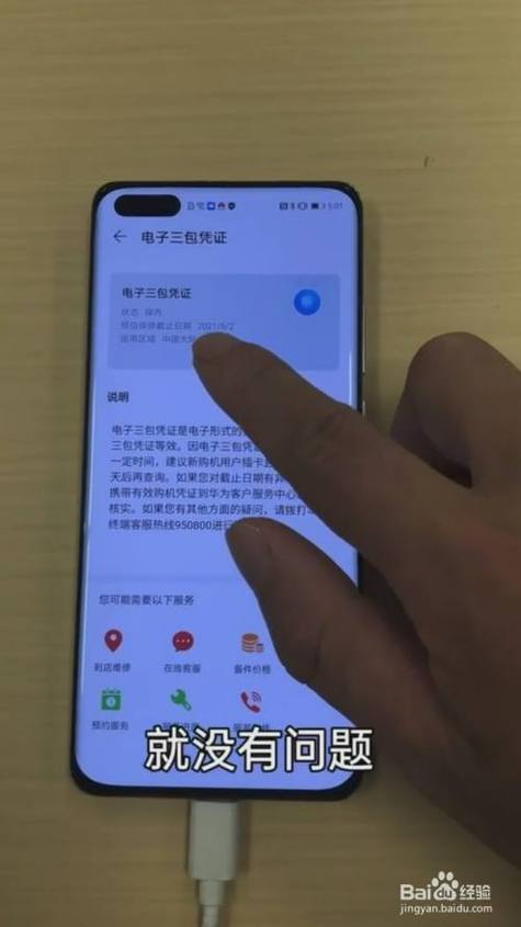 vivo手机怎么查是不是正品
