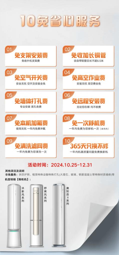 奥克斯售后电话95539免费吗