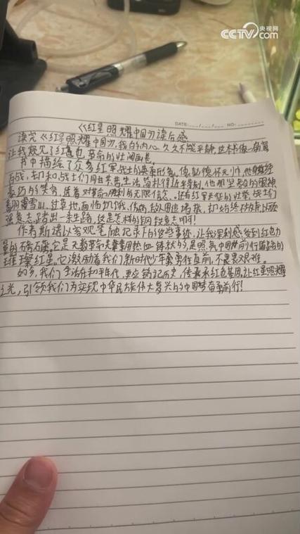 红星照耀中国读后感初二截图2