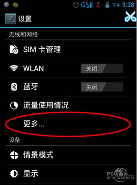 笔记本如何通过手机上网