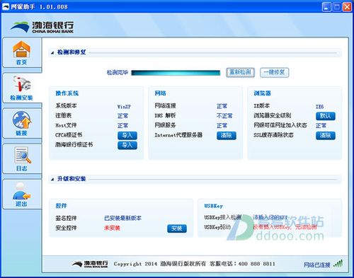 渤海银行电子账户怎么查询