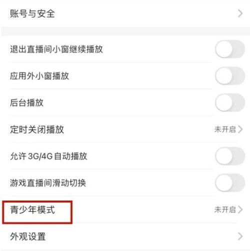 腾讯王卡使用虎牙直播的方法