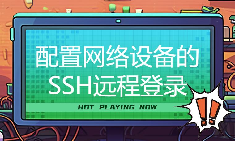 ssh远程登录自动输入密码