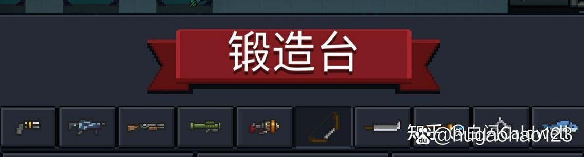 元气骑士锻造台全武器