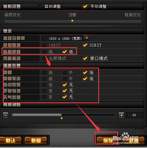 cf怎么打开fps显示截图2