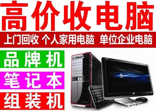 二手笔记本价格一般多少合适截图2