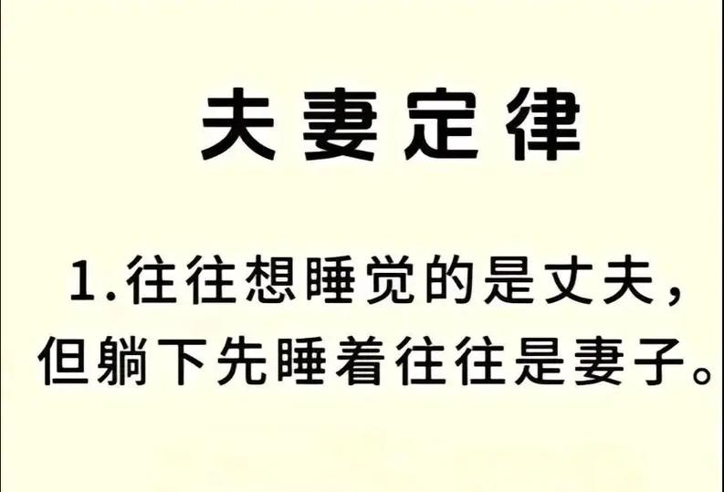 一个家庭男人是天女人是地