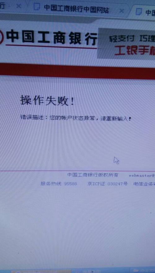 信用社网银登录密码输不进去