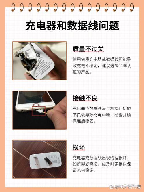 vivo手机充电一充一断是怎么回事