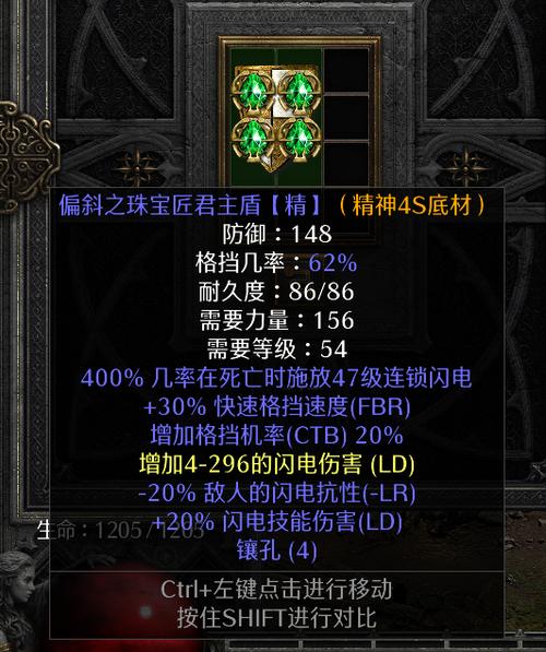暗黑2暗金珠宝