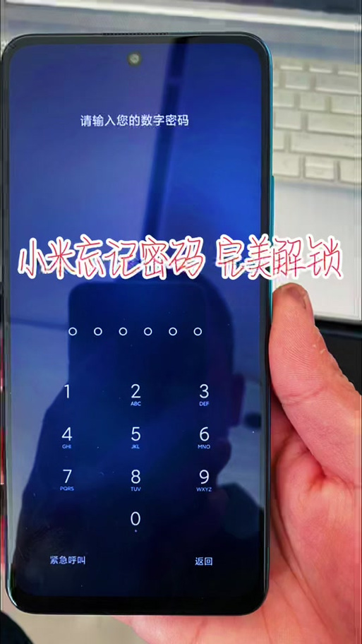 小米应用锁指纹验证失败 小米应用锁指纹验证失败