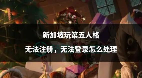 第五人格怎么用qq登录
