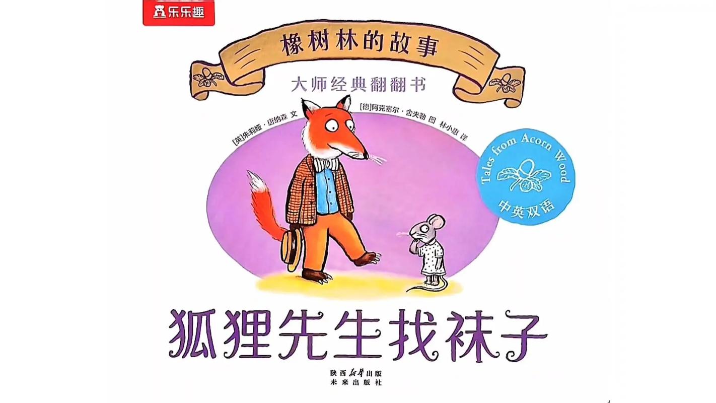 狐狸叔叔百度云