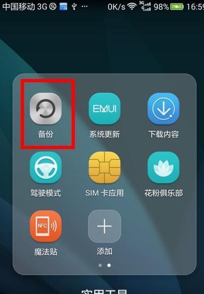 vivo手机wifi无互联网连接解决方法