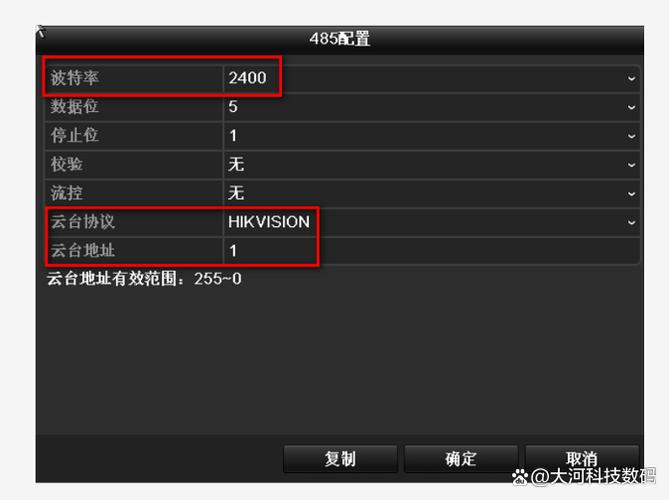 海康威视预置点设置