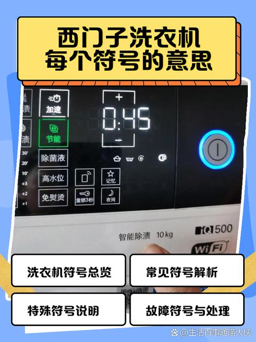 卡萨帝洗衣机关闭提示音