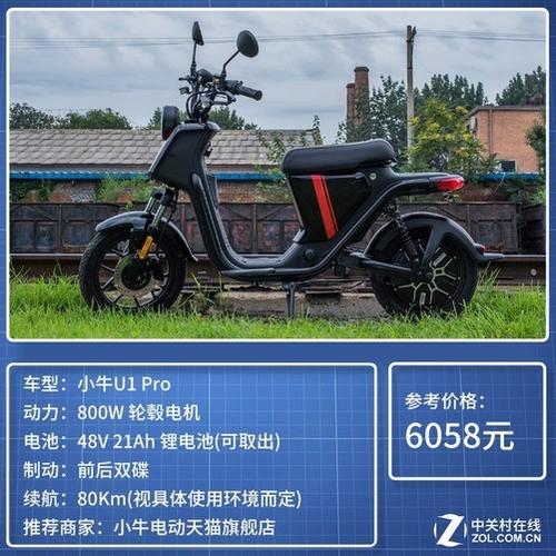 小牛u1pro