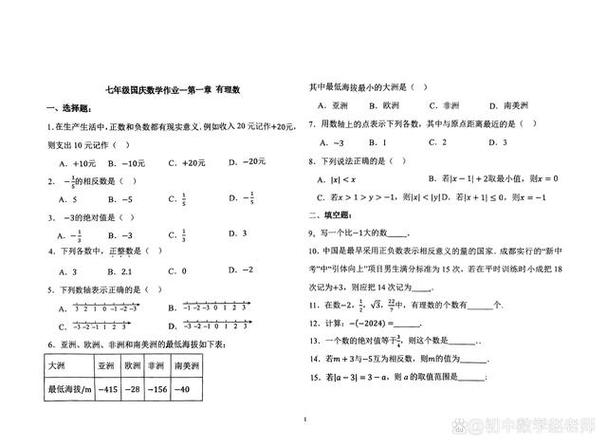 第一试卷网官方网站
