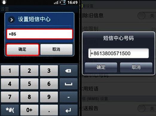 获取当地短信中心号码