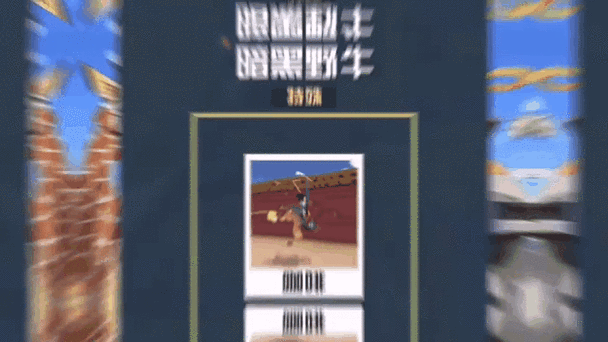 疯狂动物园草原隐藏动物