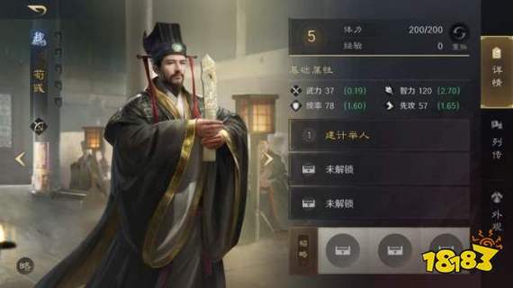 许褚和荀彧关系好吗截图2