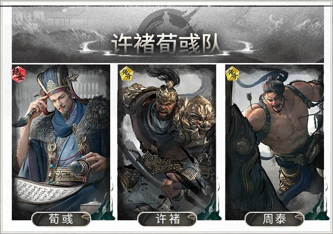 许褚和荀彧关系好吗截图3