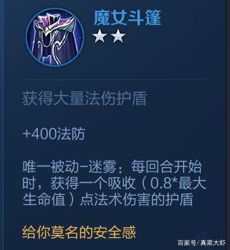 魔女斗篷可以叠加吗