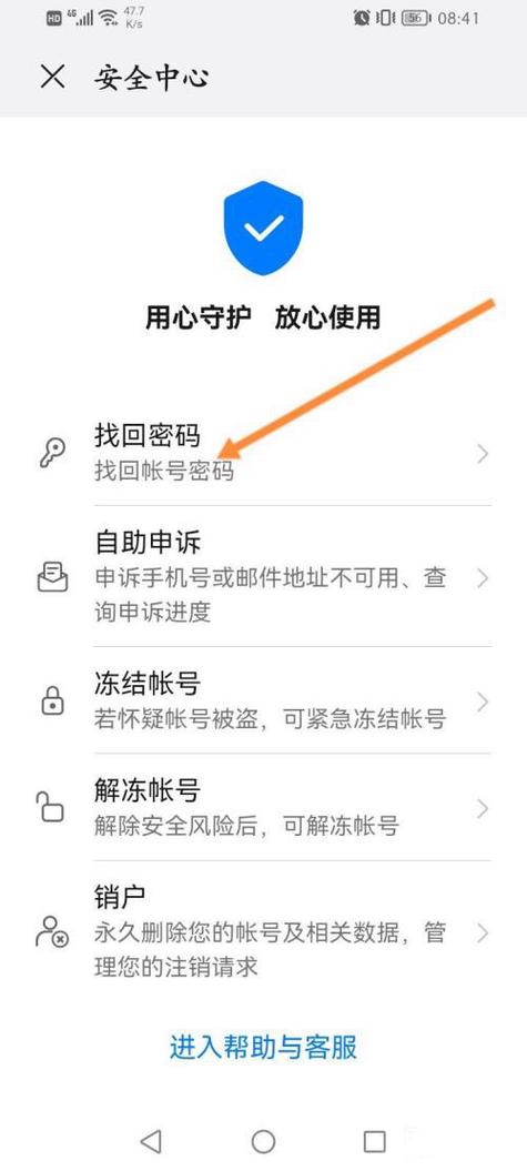 华为密码忘记了怎么办不清除数据