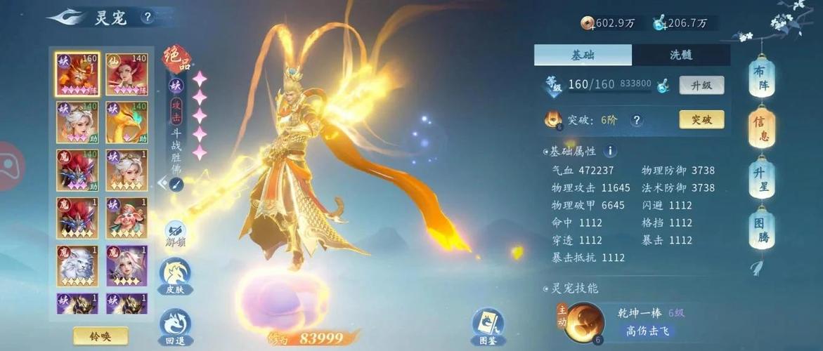 我的门派什么灵宠值得培养