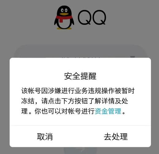 qq被冻结了几天才能解冻