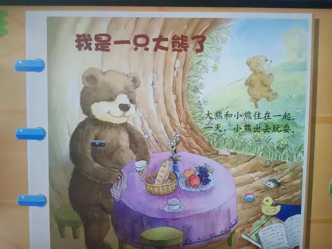 健康我是大熊啦