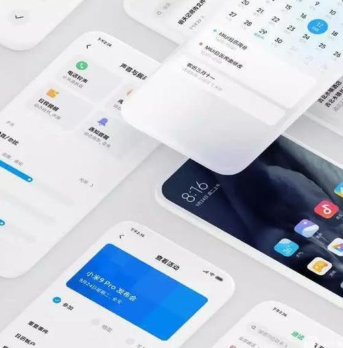 小米miui系统包