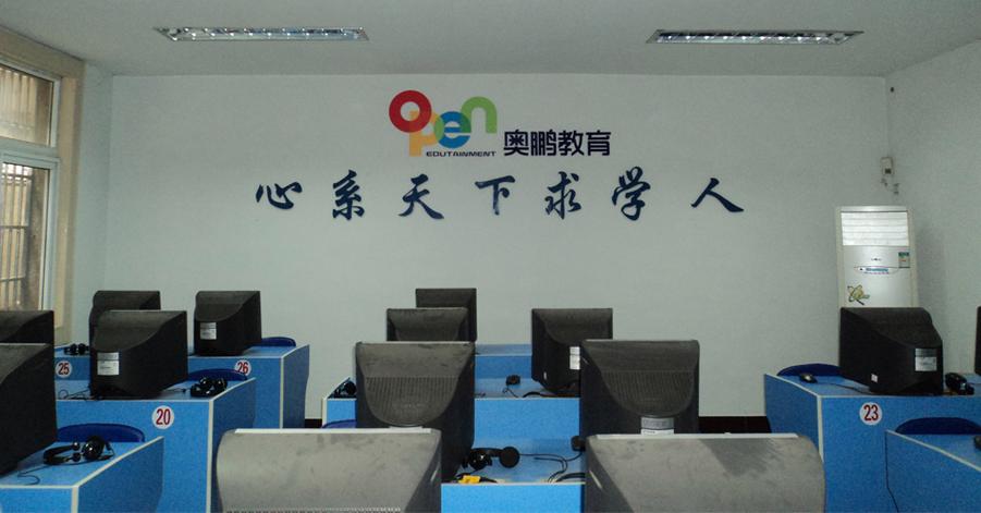 奥鹏教育国家承认吗