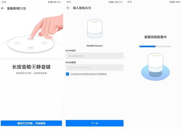 soundx蓝牙连接